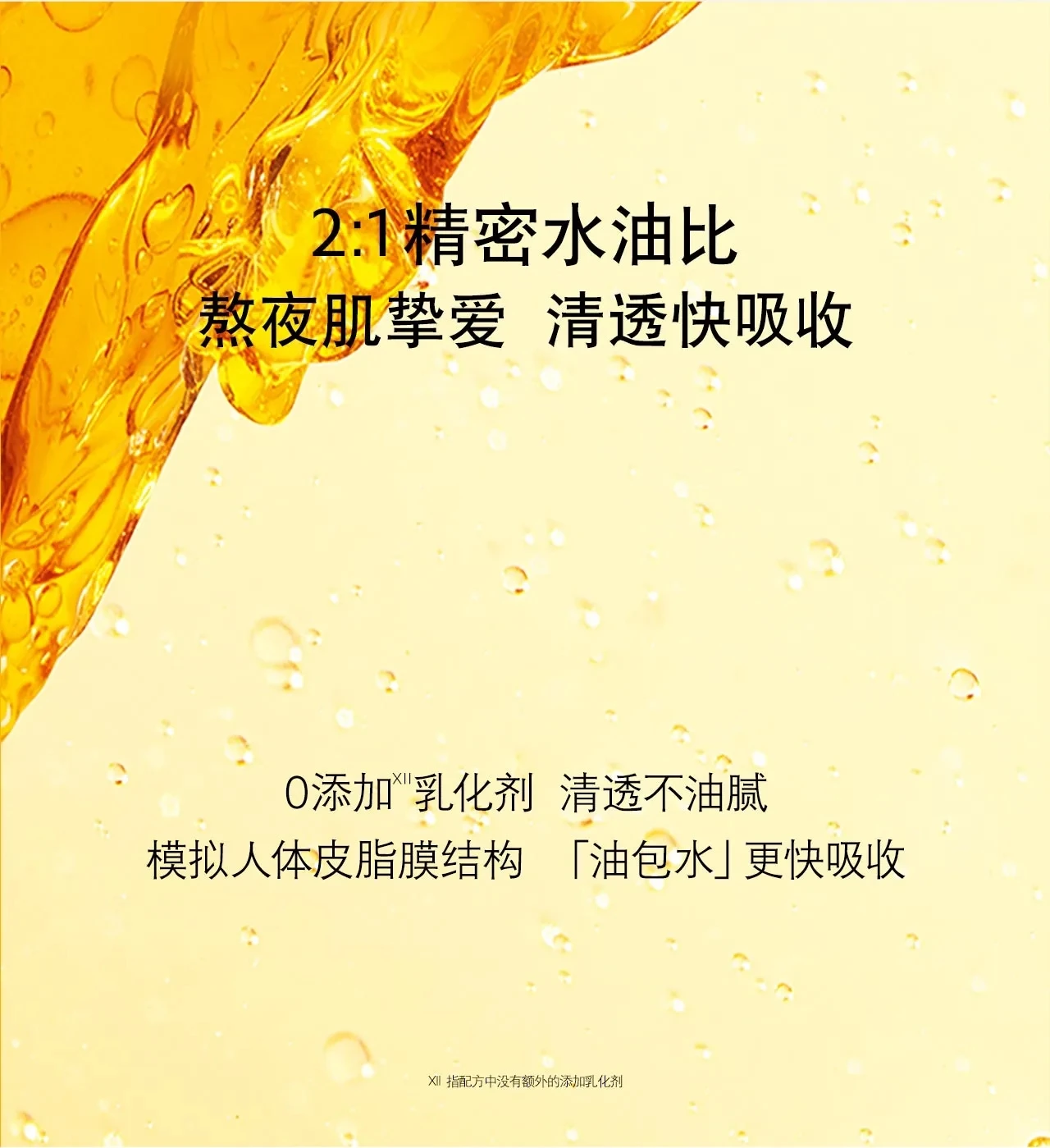 商品Yves Saint Laurent|YSL 圣罗兰 夜皇后精华 30ml,价格¥724,第5张图片详细描述