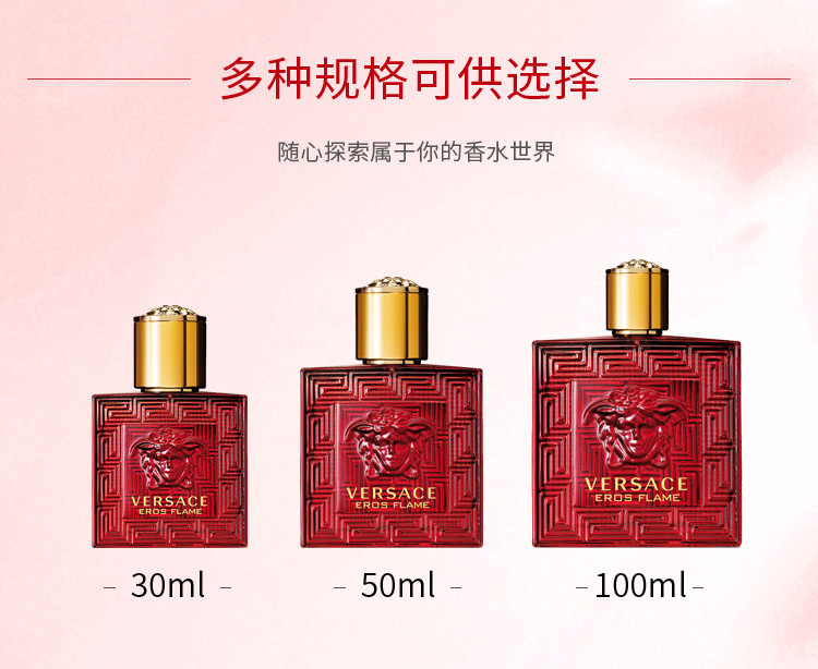 商品[国内直发] Versace|范思哲爱罗斯烈爱男士香水30ml/50ml,价格¥367,第6张图片详细描述