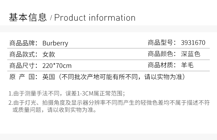 商品[国内直发] Burberry|Burberry 巴宝莉 女士深蓝色羊毛格纹围巾 3931670-深蓝色,价格¥2555,第2张图片详细描述