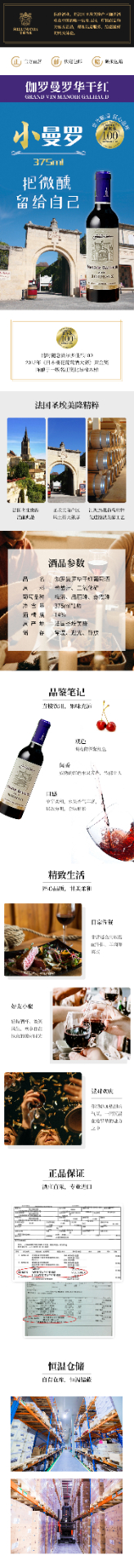 商品[国内直发] Majestic Wine|法国伽罗曼罗华干红葡萄酒375ml,价格¥126,第1张图片详细描述