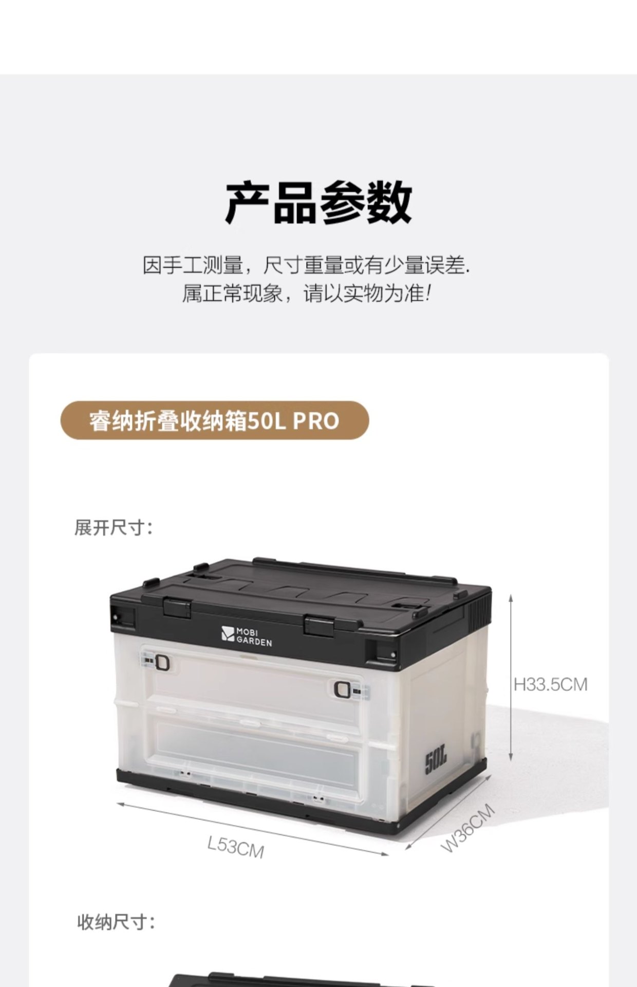 商品[国内直发] MobiGarden|睿纳收纳箱 户外露营轻量便携折叠透明塑料箱杂物整理箱 雪地白（不含桌板）,价格¥222,第26张图片详细描述