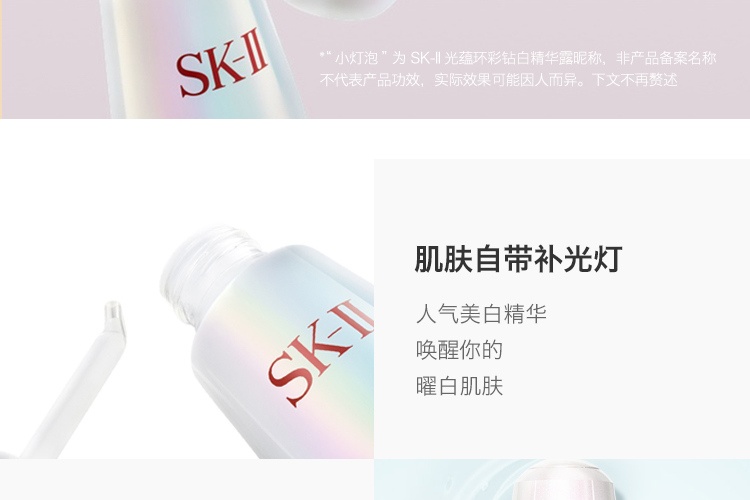 商品【原封正品】 SK-II|SK-II DFS限定护肤套装四件套 神仙水 +美白小灯泡 +大红瓶面霜+大眼眼霜护肤套装 ,价格¥2881,第9张图片详细描述