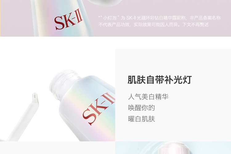 商品SK-II|SK-II DFS限定护肤套装四件套 神仙水 +美白小灯泡 +大红瓶面霜+大眼眼霜护肤套装 ,价格¥2915,第9张图片详细描述