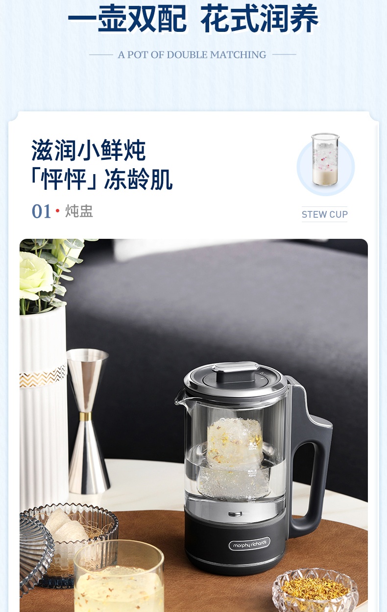 商品[国内直发] Morphy Richards|分体养生壶家用多功能煮茶器MR6085办公室小型600ML便携茶壶 1件装,价格¥319,第15张图片详细描述