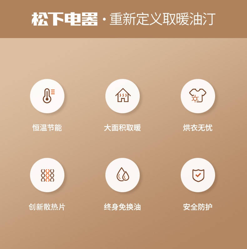商品[国内直发] Panasonic|松下电热油汀取暖器13片速热恒温家用节能烘衣暖风机DS-U2221CW,价格¥1438,第2张图片详细描述
