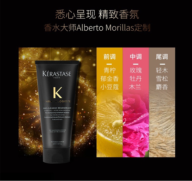 商品Kérastase|卡诗净澈凝露200ml 2021新品,价格¥319,第6张图片详细描述
