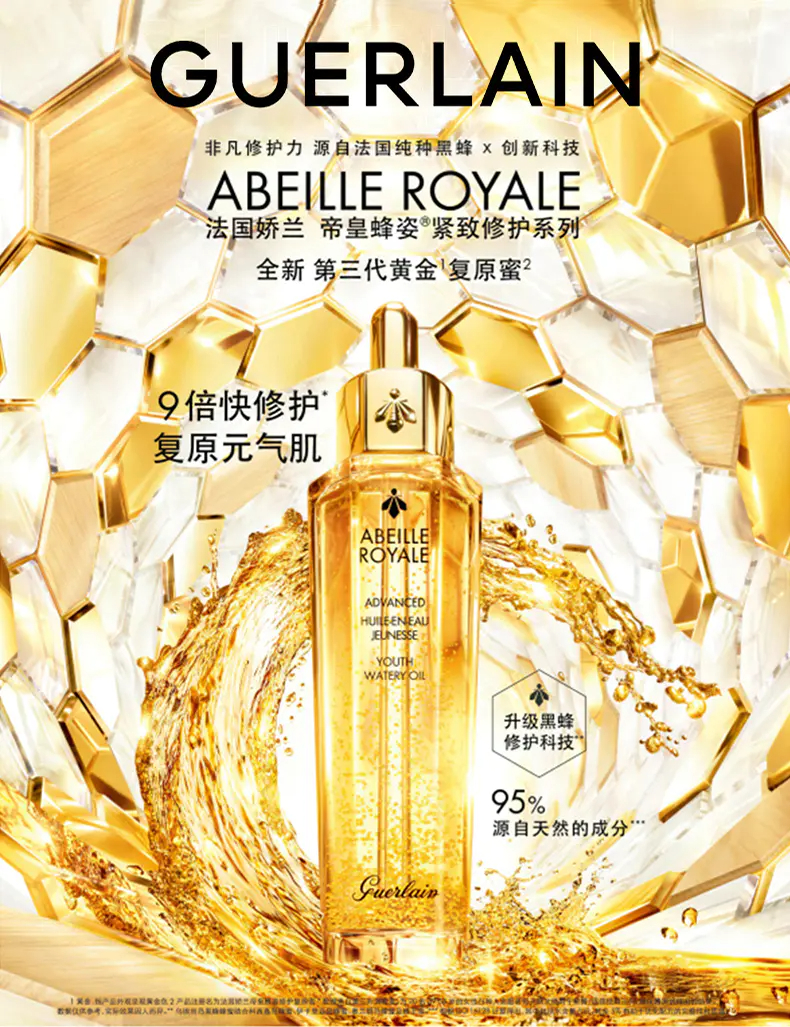 商品Guerlain|娇兰帝皇蜂姿修护复原蜜15ml/50ml滋养加乘蜜润��精修【香港直邮】,价格¥186,第1张图片详细描述