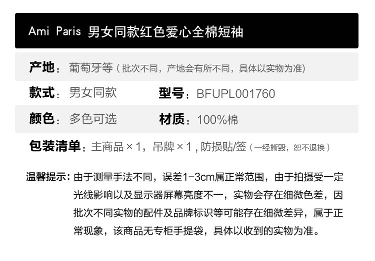 商品[国内直发] AMI|AMIPARIS Logo字母印花Polo领修身短袖Polo衫 男女同款,价格¥989,第2张图片详细描述