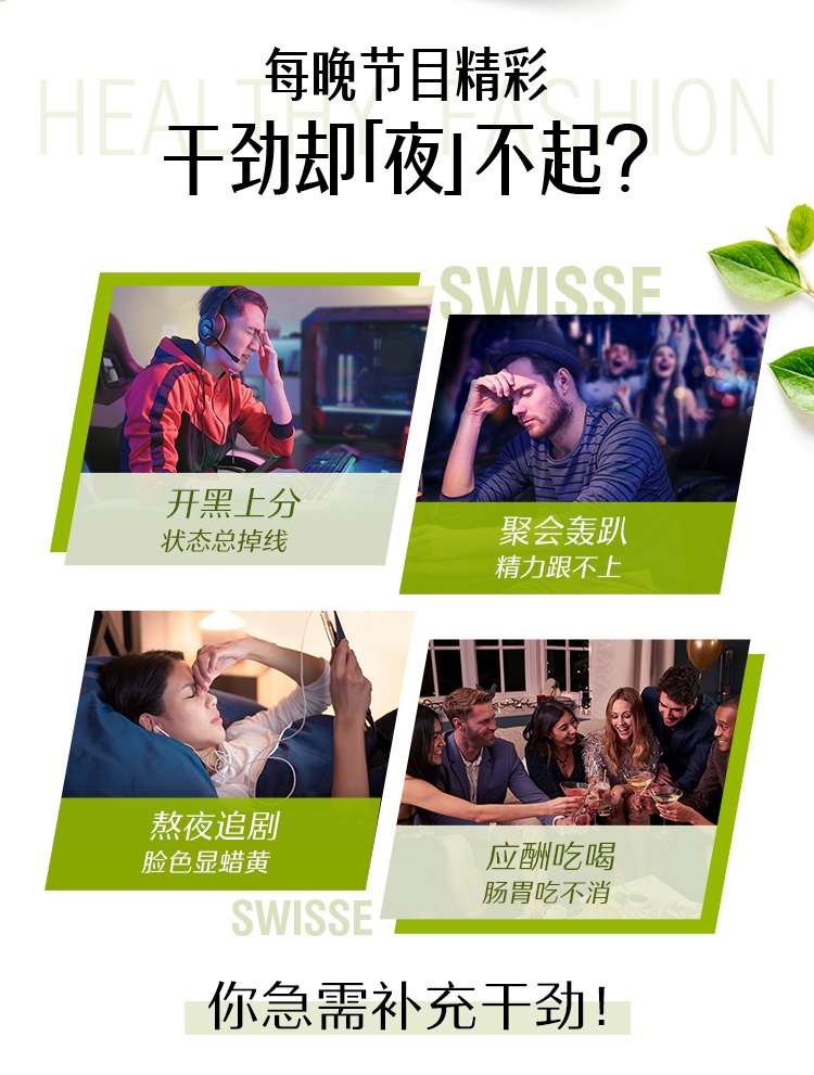 商品Swisse|斯维诗 奶蓟草护肝片120片/200片 中西草本护肝养肝 加班熬夜烟酒人士常备 海外进口,价格¥127,第4张图片详细描述