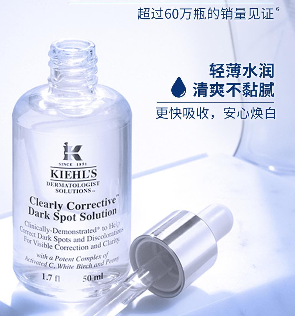 商品Kiehl's|【包邮包税】科颜氏（Kiehl’s）新集焕白均衡亮肤淡斑精华液,价格¥717,第6张图片详细描述