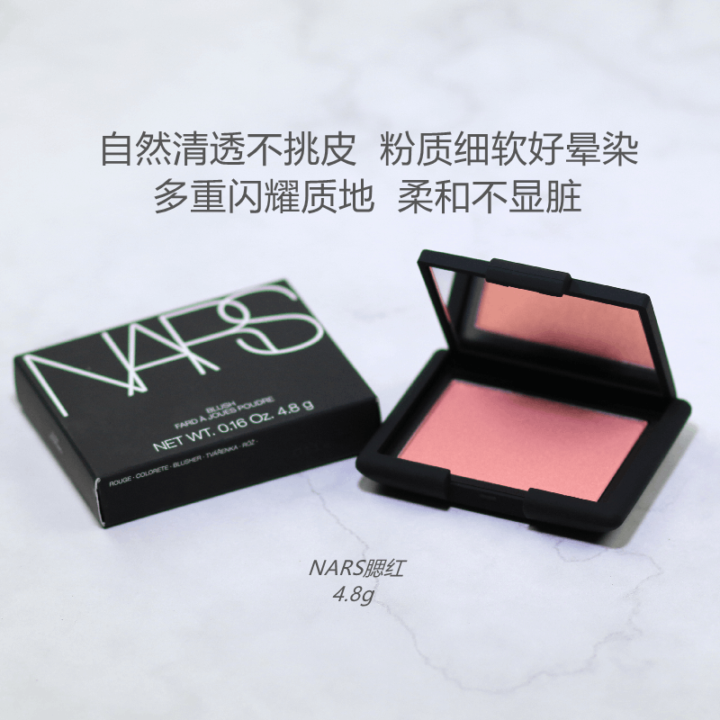 商品NARS|纳斯/NARS腮红高潮X深喉behave/sex appeal/orgasm/4013/4016哑光,价格¥227,第1张图片详细描述