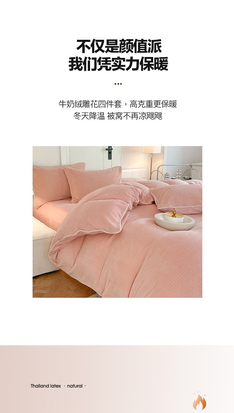 商品[国内直发] GLENVINTEN|格岚云顿出口日本无印高端牛奶绒雕花绒四件套加厚三件套秋冬保暖纯色简约,价格¥261,第4张图片详细描述