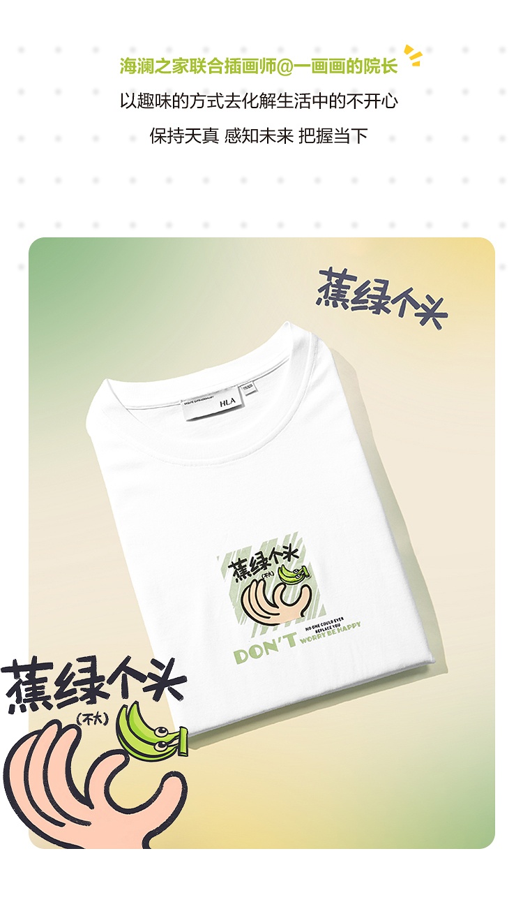 商品[国内直发] HLA|HLA/海澜之家蕉绿系列短袖T恤2022夏新纯棉印花圆领图案点缀短t男,价格¥101,第3张图片详细描述