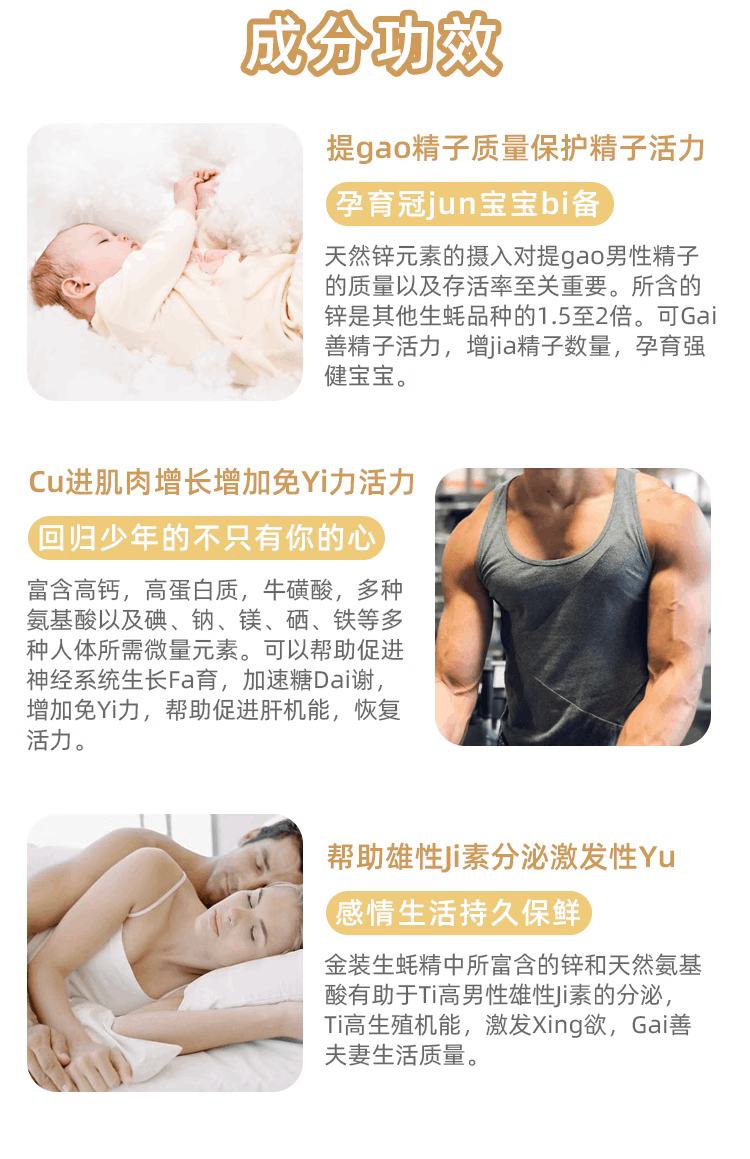 商品[国内直发] Unichi|澳洲Unichi生蚝精牡蛎片升级版补锌男士精子活力牡蛎精华胶囊60片,价格¥120,第4张图片详细描述