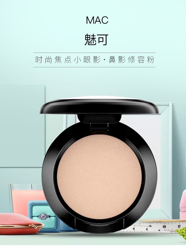 商品[国内直发] MAC|MAC Omega单色眼影哑光鼻影 山根救星 修容阴影立体小鼻 正装1.5g,价格¥150,第2张图片详细描述