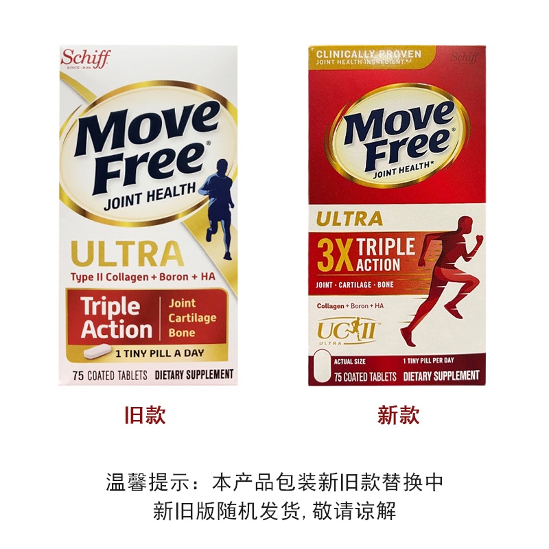 商品Move Free|【美国直邮】Move Free维骨力软骨精华素 白瓶75粒【包邮包税】,价格¥250,第15张图片详细描述