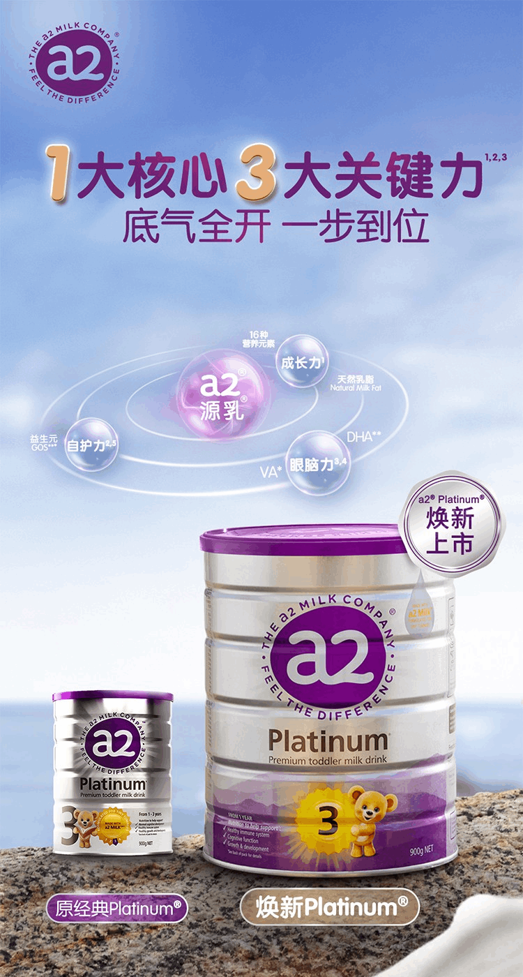 商品A2|澳洲a2白金装奶粉3段（1-3岁）900g/罐,价格¥330,第1张图片详细描述