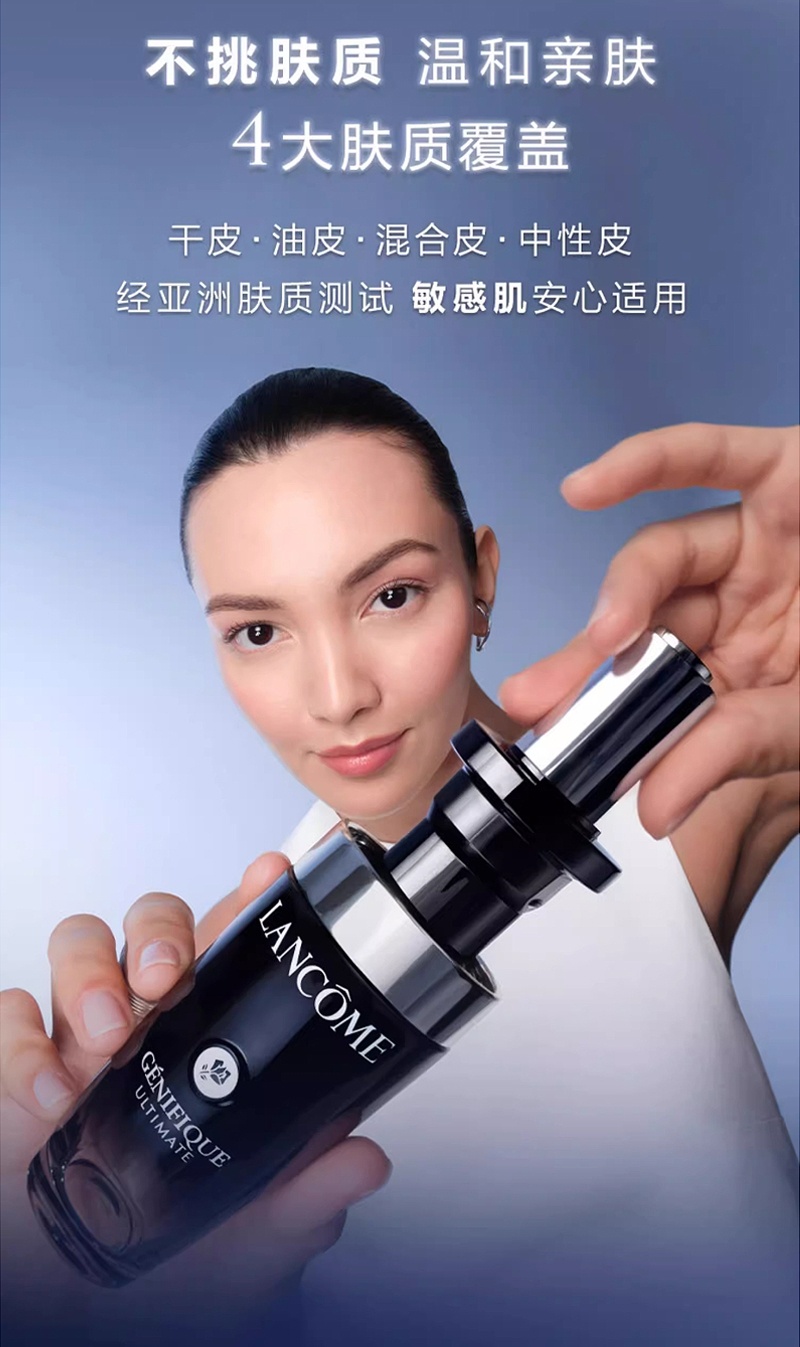 商品Lancôme|Lancome兰蔻「小黑瓶」精华肌底液50-75ml,价格¥620,第14张图片详细描述