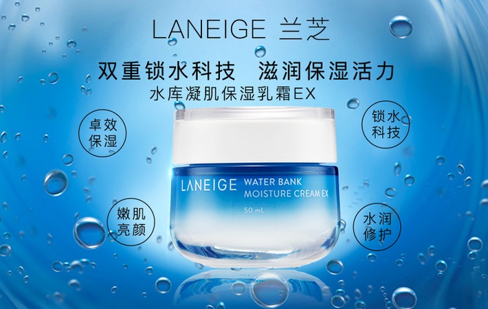 商品[国内直发] Laneige|LANEIGE兰芝 新水酷保湿面霜EX水库凝肌保湿乳霜50ml,价格¥133,第4张图片详细描述