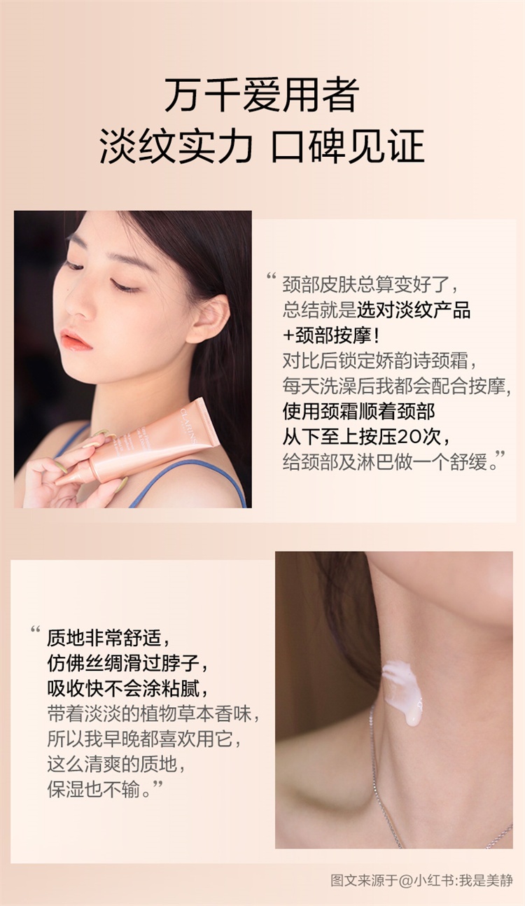 商品Clarins|Clarins娇韵诗紧肤肩颈霜75ML ,价格¥459,第10张图片详细描述