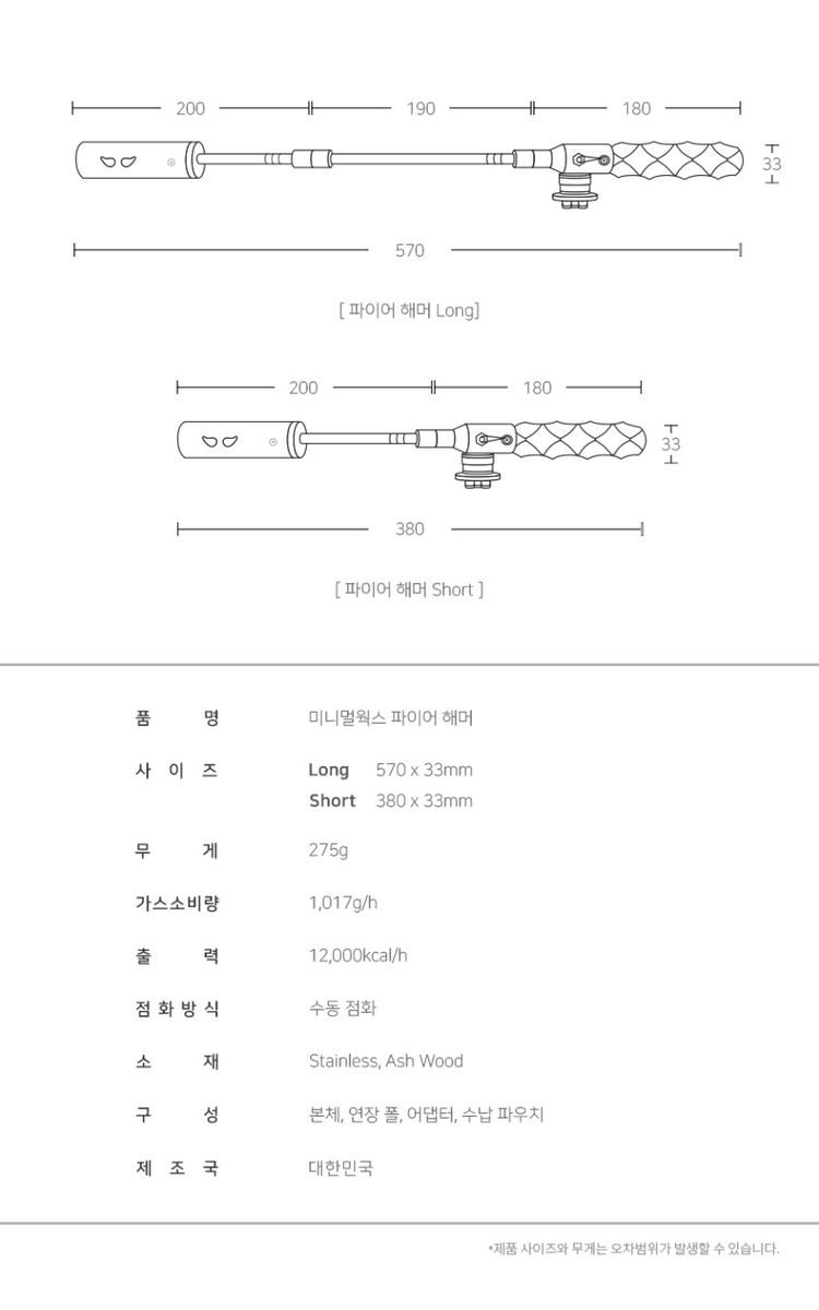 商品Minimal Works|【Brilliant|包邮包税】极简主张 风火锤 点火火炬 5051294481,价格¥535,第10张图片详细描述