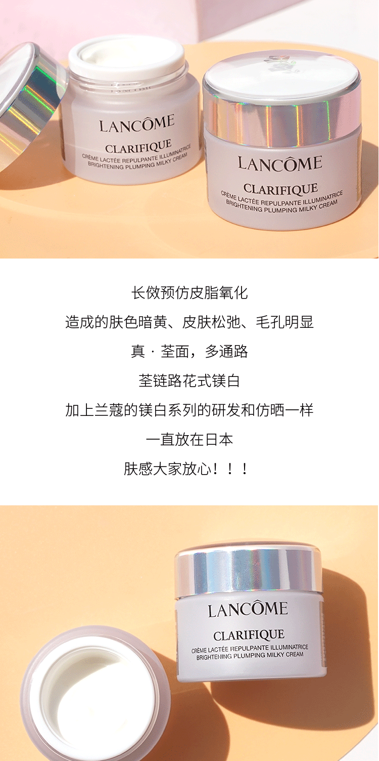 商品Lancôme|极光面霜 兰蔻净澈焕肤亮白霜15ml 保湿滋润提亮 烟酰胺改善暗黄,价格¥110,第5张图片详细描述