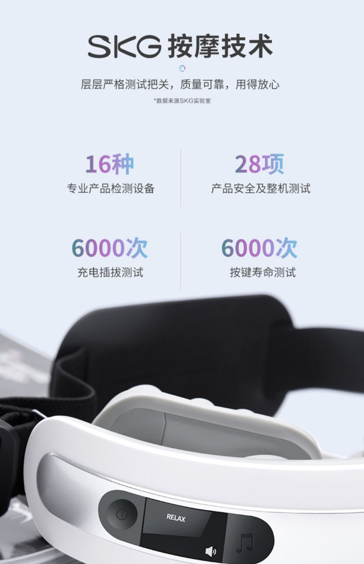 商品[国内直发] SKG|眼部按摩仪器4301热敷眼罩缓解润眼睛疲劳神器学生智能护眼仪,价格¥332,第31张图片详细描述