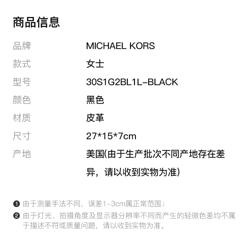 商品Michael Kors|MICHAEL KORS 女士黑色单肩包 30S1G2BL1L-BLACK,价格¥1270,第1张图片详细描述