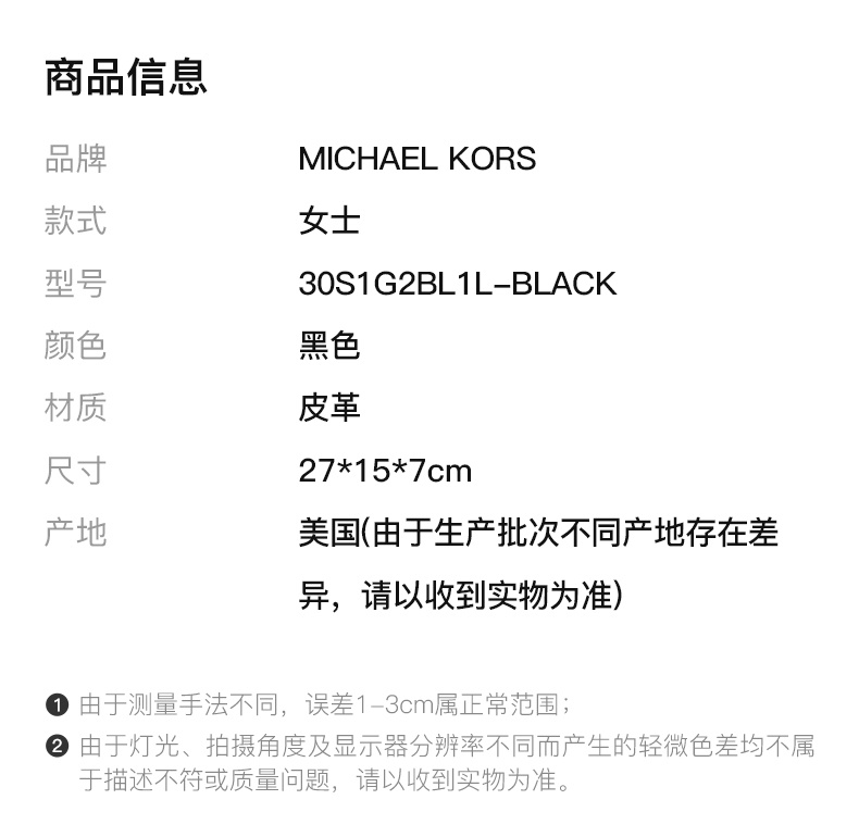 商品Michael Kors|MICHAEL KORS 女士黑色单肩包 30S1G2BL1L-BLACK,价格¥1290,第3张图片详细描述