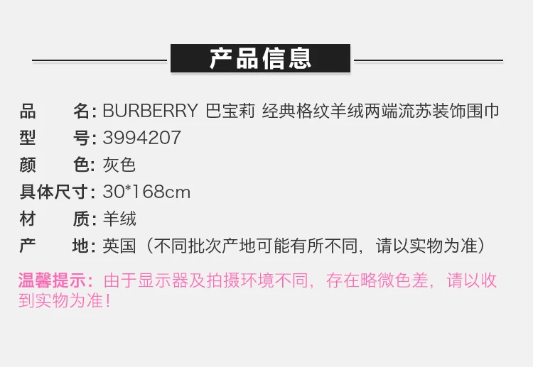 商品Burberry|Burberry 博柏利 中性灰色格纹羊绒围巾 3994207,价格¥2905,第9张图片详细描述