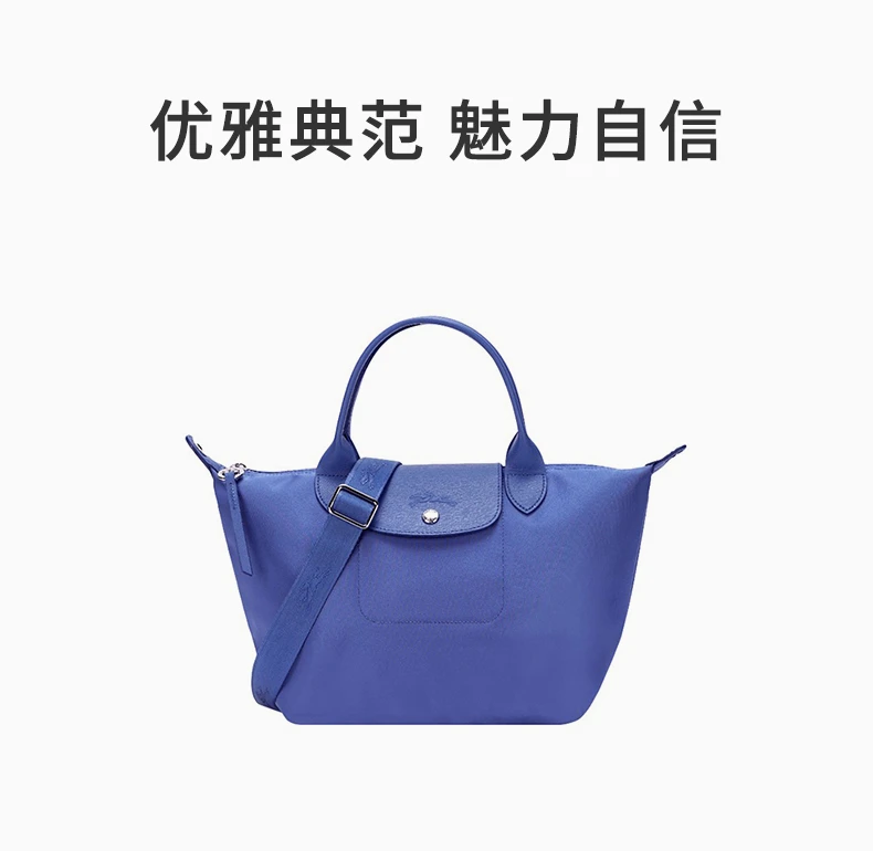 商品Longchamp|LONGCHAMP 女士宝蓝色尼龙小号手提斜挎包 1512598234,价格¥993,第1张图片详细描述