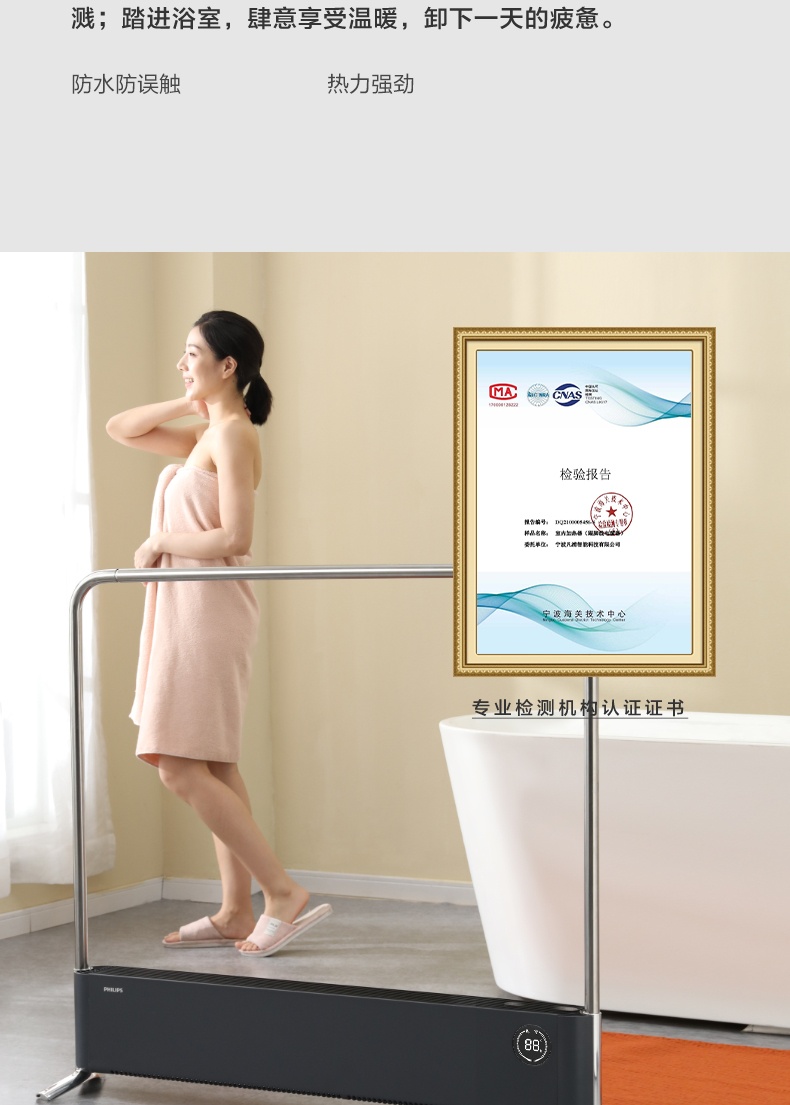 商品[国内直发] Philips|飞利浦石墨烯踢脚线取暖器家用电暖器暖风机大面积节能暖气烤火炉,价格¥1402,第7张图片详细描述