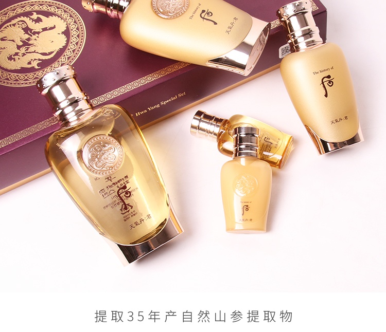 商品WHOO|【享贝家】whoo后天气丹君男士水乳精华三件套盒保湿抗皱华阳护肤品套装,价格¥304,第3张图片详细描述
