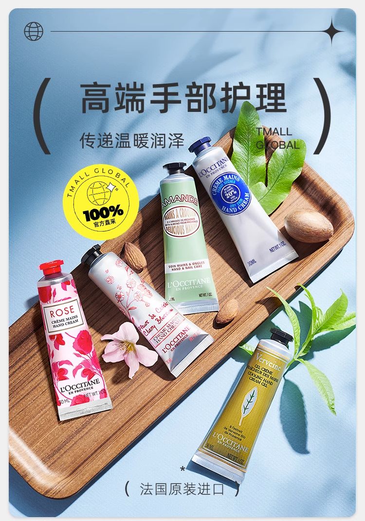 商品[国内直发] L'Occitane|法国欧舒丹护手霜10ml乳液质地经典乳木果甜蜜樱花星河夜樱沐浴露泡沫绵密,价格¥33,第1张图片详细描述