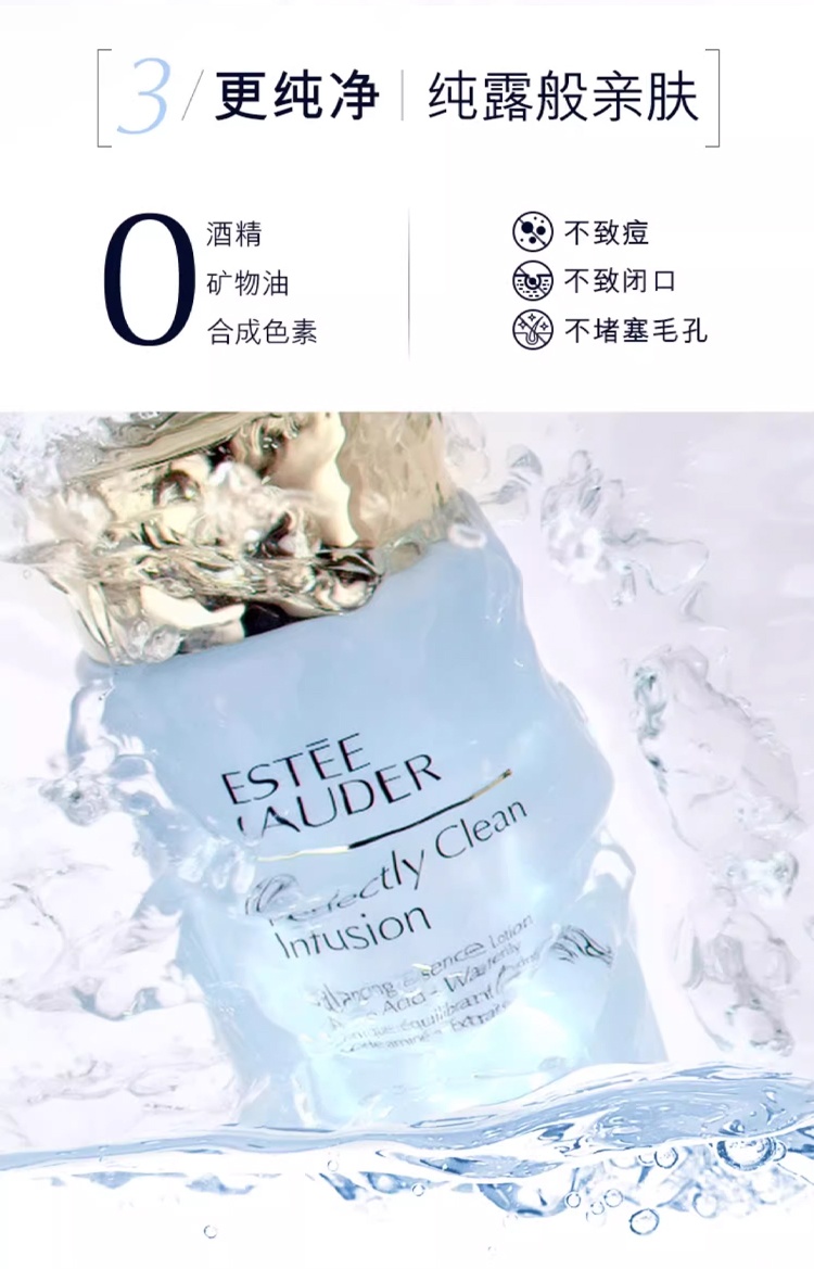 商品Estée Lauder|雅诗兰黛 蓝水补水滋润保湿控油温和爽肤水化妆水400ml,价格¥282,第11张图片详细描述