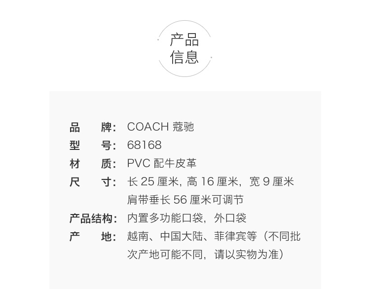 商品Coach|蔻驰小号女士PVC配皮单肩斜挎相机包,价格¥1636,第2张图片详细描述