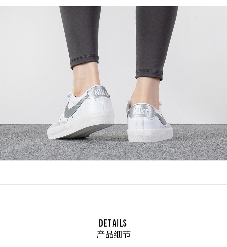 商品[国内直发] NIKE|BLAZER LOW'77女子运动休闲鞋低帮板鞋,价格¥481,第8张图片详细描述