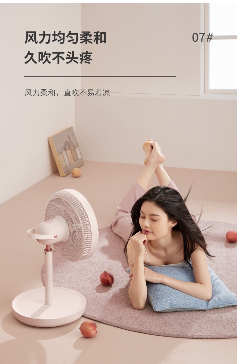商品[国内直发] SHARP|夏普（SHARP）空气循环扇台地两用直流变频电风扇无线便携可收纳落地扇轻音节能风扇PJ-CD505A 粉,价格¥773,第10张图片详细描述