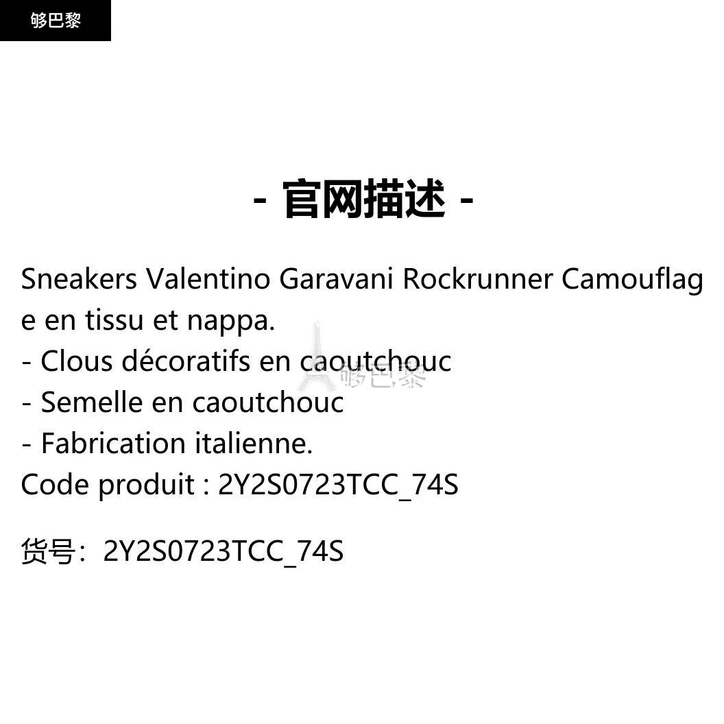 商品Valentino|包邮包税【预售7天发货】 VALENTINO华伦天奴 23秋冬 男士 休闲运动鞋 SNEAKERS ROCKRUNNER CAMOUFLAGE 2Y2S0723TCC_74S,价格¥6169,第2张图片详细描述