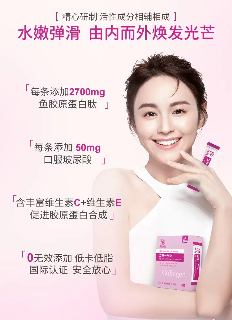 商品[国内直发] TIME NATURE|元岁荣养 胶原蛋白肽粉30条装 胶原蛋白 美容美白,价格¥378,第4张图片详细描述