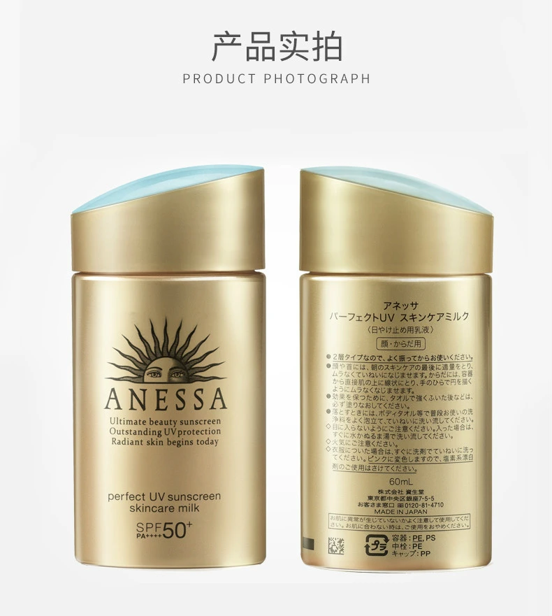 商品ANESSA|【包邮装】ANESSA 安热��沙 安耐晒 防晒防水隔离乳SPF50+ 60ml（新旧款随机发货）,价格¥203,第9张图片详细描述