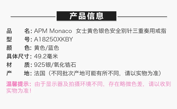 商品[国内直发] apm Monaco|APM MONACO 女士黄色银色安全别针三重奏用蓝色石头戒指 A18250XKBY,价格¥494,第6张图片详细描述