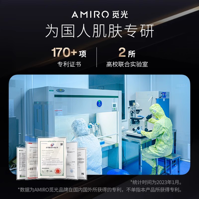 商品[国内直发] AMIRO|AMIRO觅光深层射频美容仪家用法令纹提拉紧致射频仪 1件装,价格¥2421,第3张图片详细描述