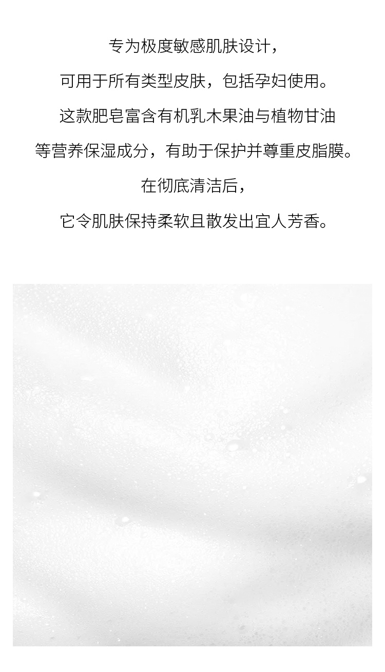 商品La Rosee|La Rosee莱洛诗超温和清洁肥皂 100g 柔软清洁滋养保湿,价格¥107,第5张图片详细描述