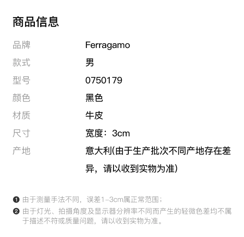 商品Salvatore Ferragamo|SALVATORE FERRAGAMO 男士腰带黑色 0750179【包装随机，部分无包装盒】,价格¥2704,第2张图片详细描述