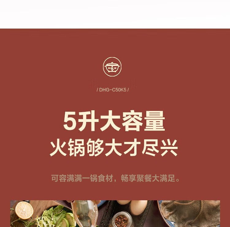 商品[国内直发] Bear|小熊DHG-C50K5电火锅多功能电热锅一体多用途锅5L鸳鸯锅 蓝色 5L,价格¥254,第20张图片详细描述