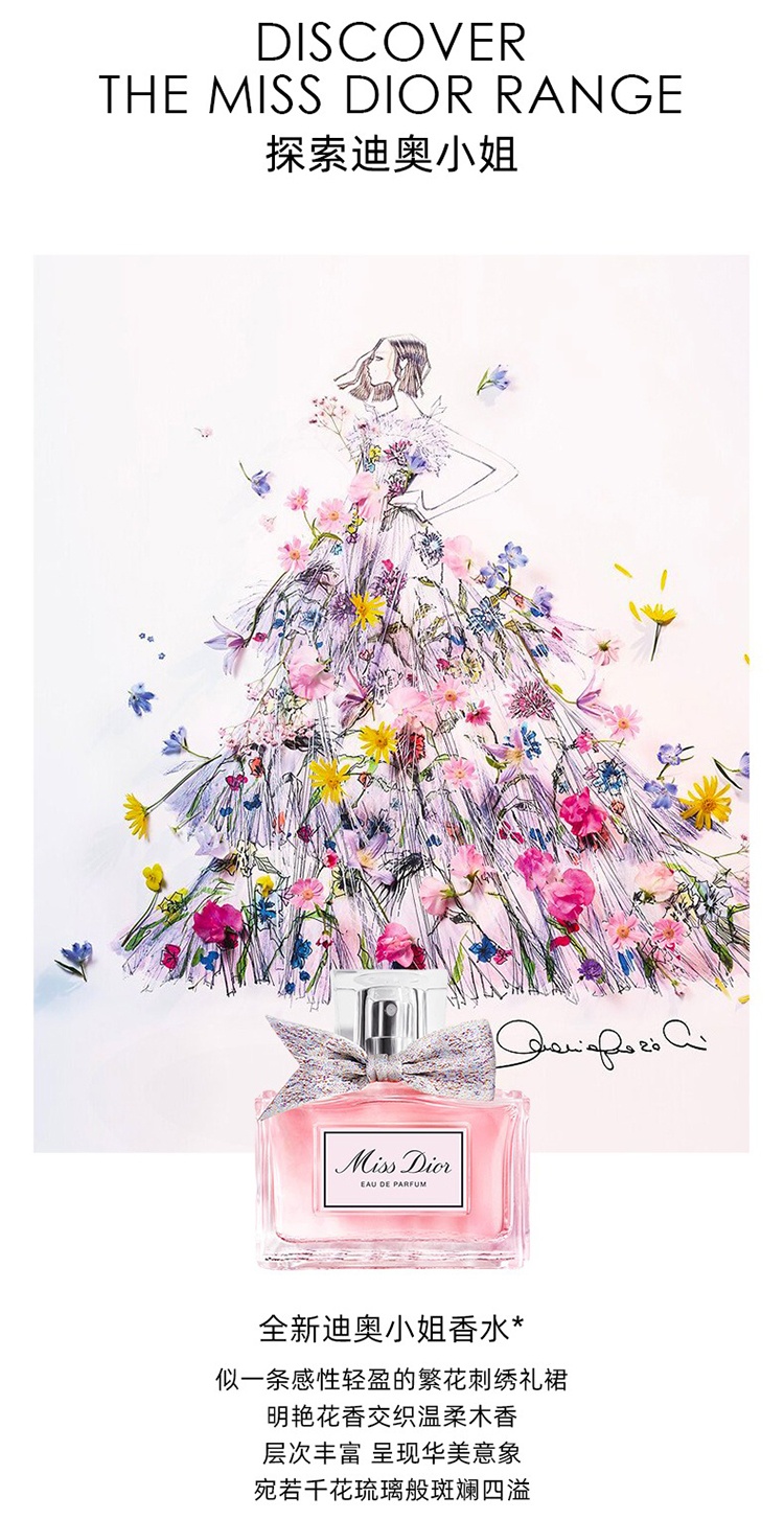 商品Dior|迪奥2022限量版香水套装 迪奥小姐浓香水50ml+旅行装10ml,价格¥691,第6张图片详细描述