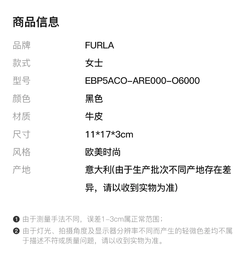 商品[国内直发] Furla|FURLA 女士黑色牛皮手机包 EBP5ACO-ARE000-O6000,价格¥891,第1张图片详细描述