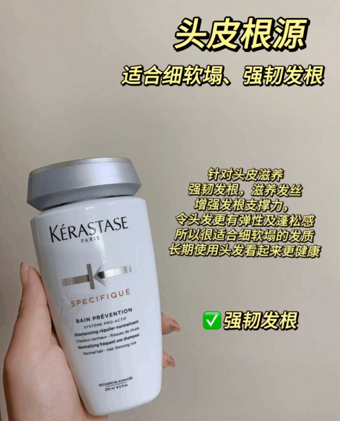 商品Kérastase|Kerastase卡诗根源特护洗发水250ml 丰盈蓬松修护发根强韧,价格¥218,第8张图片详细描述