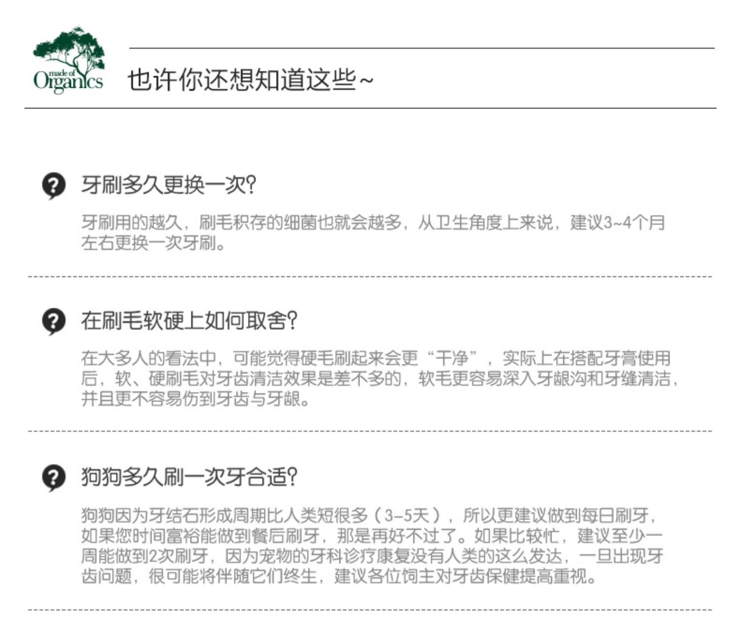 商品[国内直发] A.P.D.C.-Organics|超软毛护龈洁齿宠物牙刷（猫犬用）,价格¥59,第5张图片详细描述